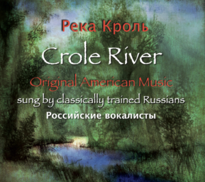 Front cover for Crole River album, Charles Dermer, Alexandra Fessenko, Lydia Salnikova